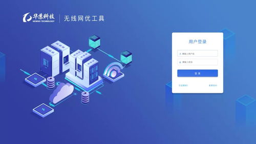 即將上線 華蘇科技推出網(wǎng)優(yōu)工具集助力業(yè)務智能提效